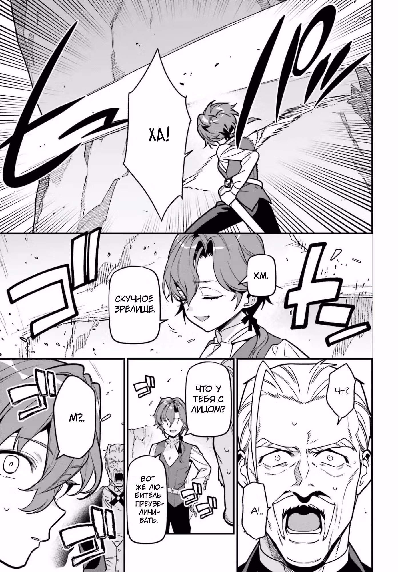 Gokuaku Kizoku, Kenkyo Kenjitsu ni Musou suru: Gensaku Chishiki to Koyuu Mahou "Kokuu" wo Kushi shite, Hametsu End wo Kaihi shimasu — Том 1 · Глава 3.1, страница 13