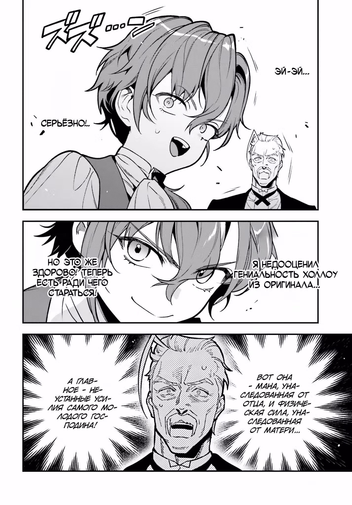 Gokuaku Kizoku, Kenkyo Kenjitsu ni Musou suru: Gensaku Chishiki to Koyuu Mahou "Kokuu" wo Kushi shite, Hametsu End wo Kaihi shimasu — Том 1 · Глава 3.1, страница 15