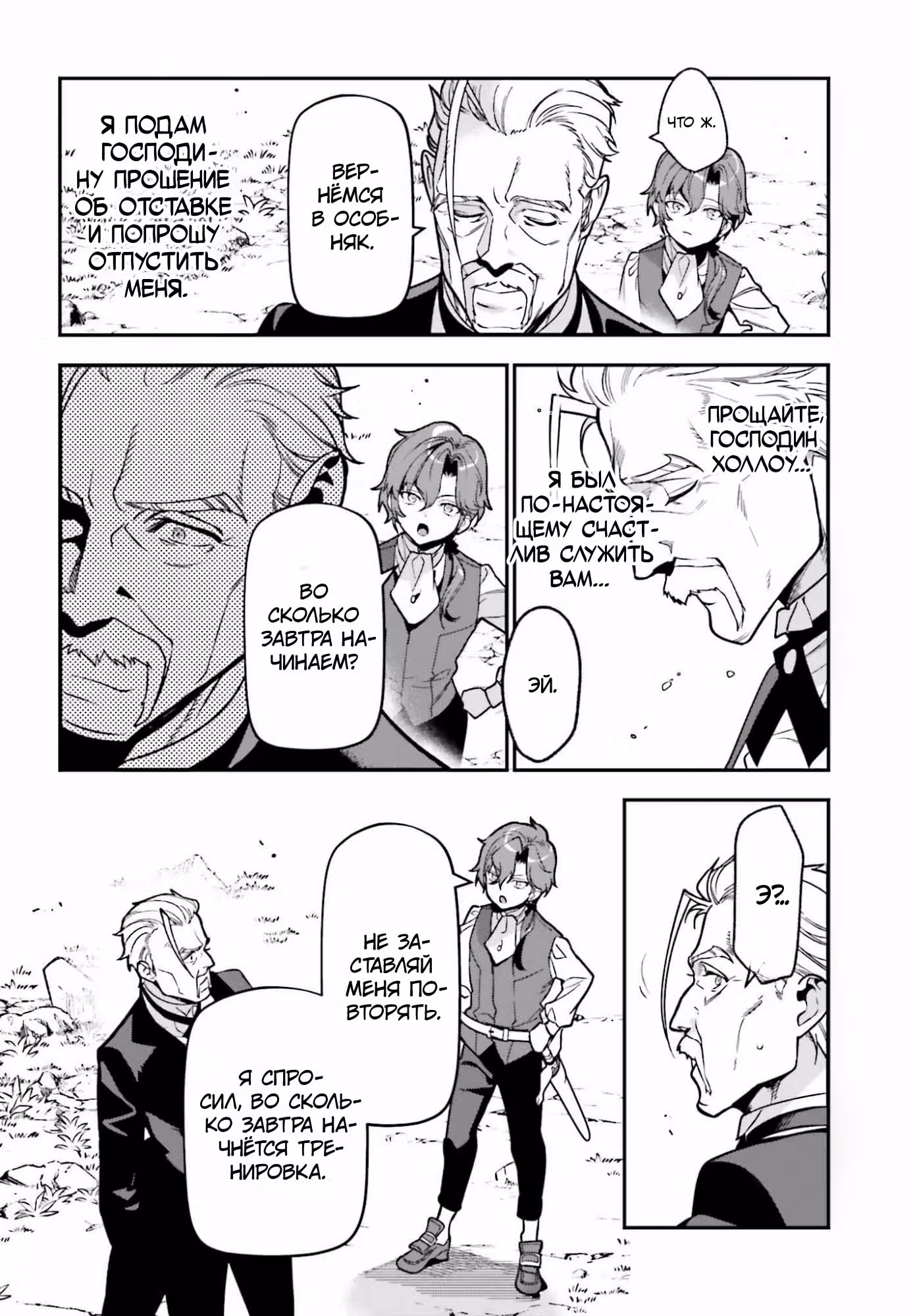 Gokuaku Kizoku, Kenkyo Kenjitsu ni Musou suru: Gensaku Chishiki to Koyuu Mahou "Kokuu" wo Kushi shite, Hametsu End wo Kaihi shimasu — Том 1 · Глава 3.1, страница 19
