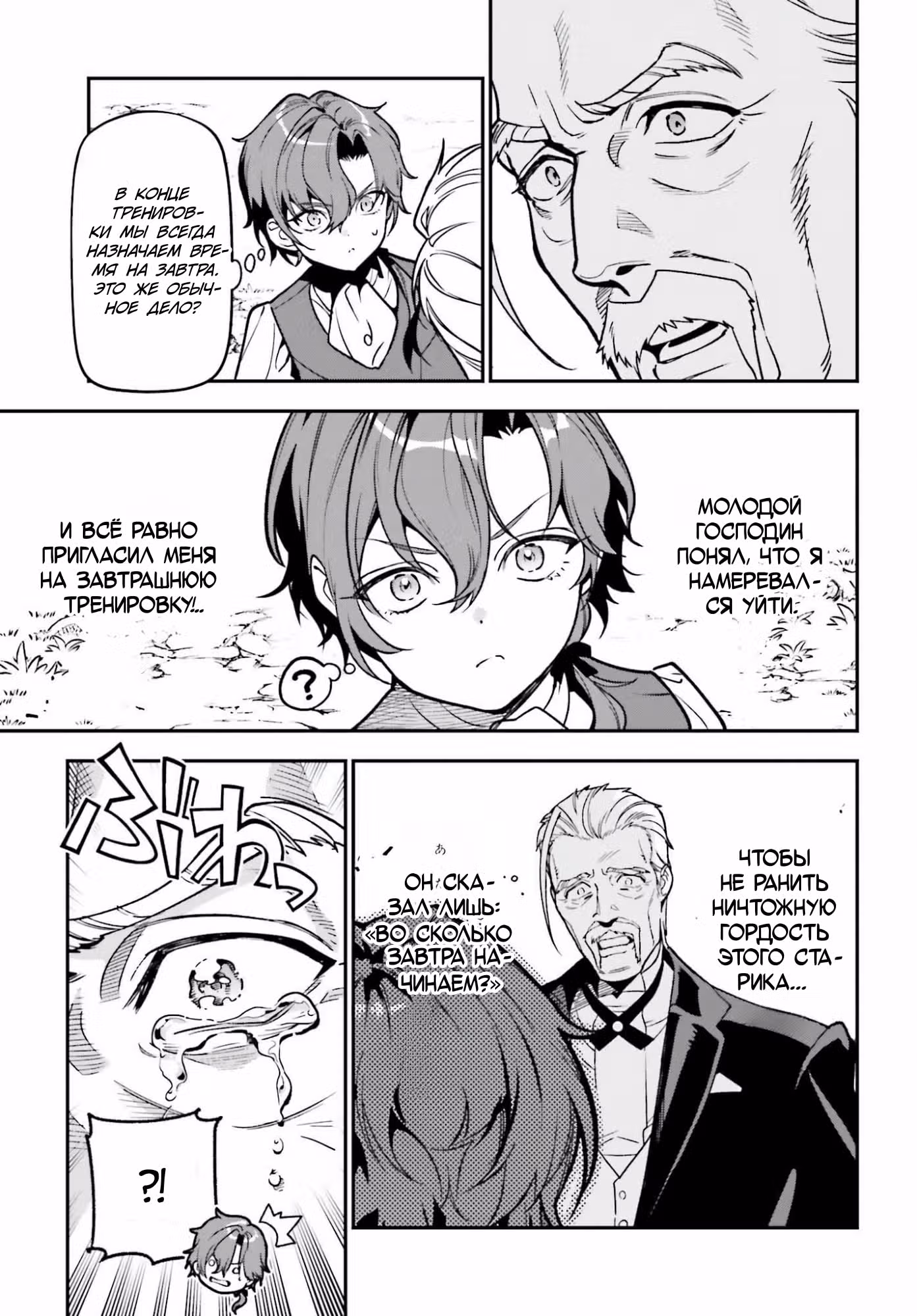 Gokuaku Kizoku, Kenkyo Kenjitsu ni Musou suru: Gensaku Chishiki to Koyuu Mahou "Kokuu" wo Kushi shite, Hametsu End wo Kaihi shimasu — Том 1 · Глава 3.1, страница 20