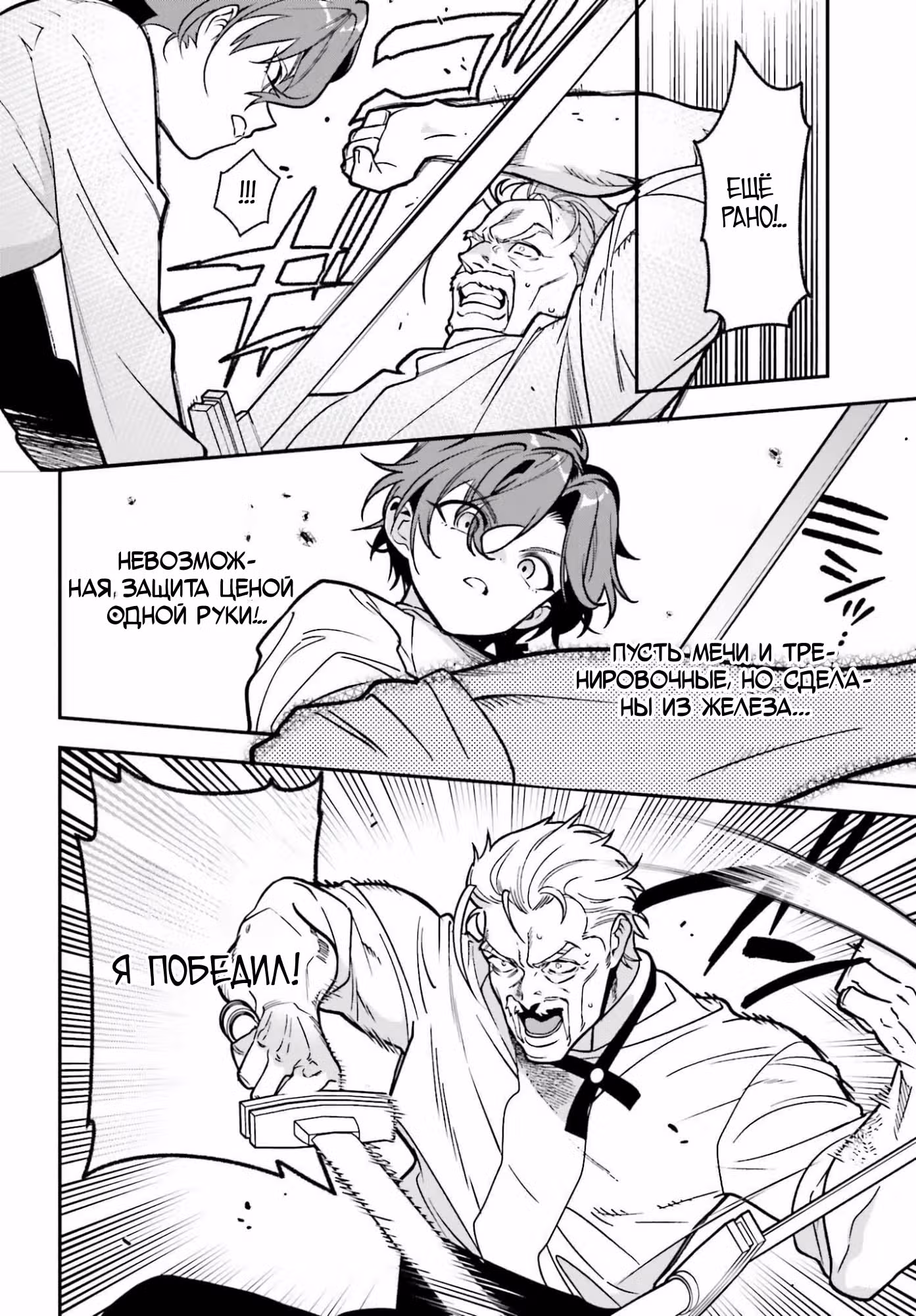 Gokuaku Kizoku, Kenkyo Kenjitsu ni Musou suru: Gensaku Chishiki to Koyuu Mahou "Kokuu" wo Kushi shite, Hametsu End wo Kaihi shimasu — Том 1 · Глава 3.1, страница 4