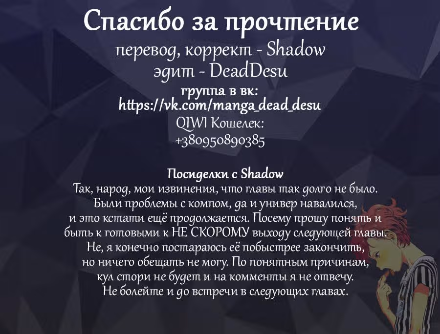 Юристы из разных миров: Опровержение — Том 2 · Глава 6, страница 39