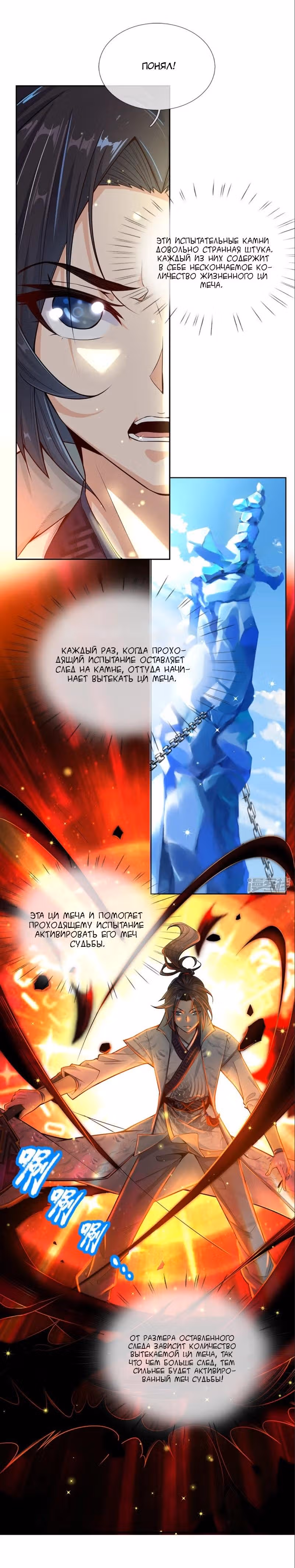 Система Гробницы Мечей — Том 1 · Глава 10, страница 1