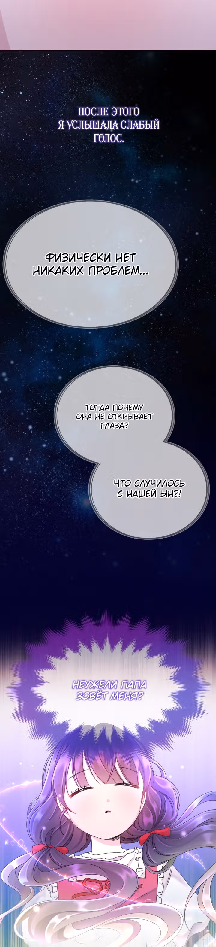 Я - Принцесса демонов — Том 1 · Глава 28, страница 31