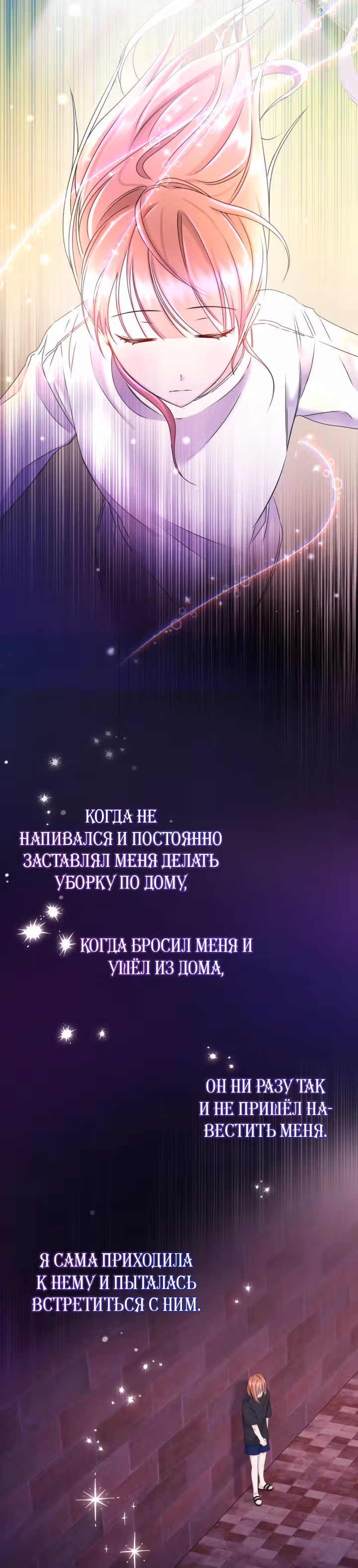 Я - Принцесса демонов — Том 1 · Глава 28, страница 32