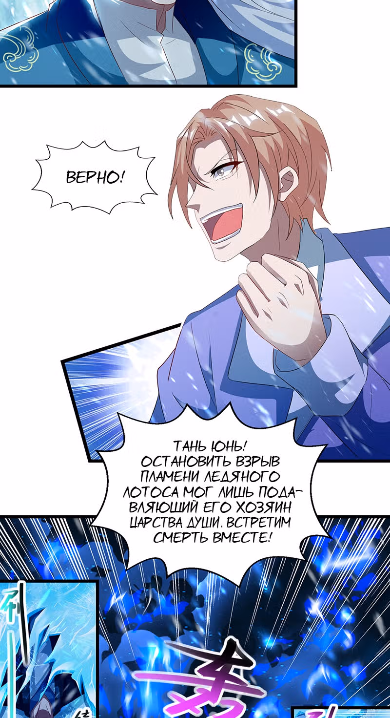 Небесные стражи — Том 1 · Глава 30, страница 2