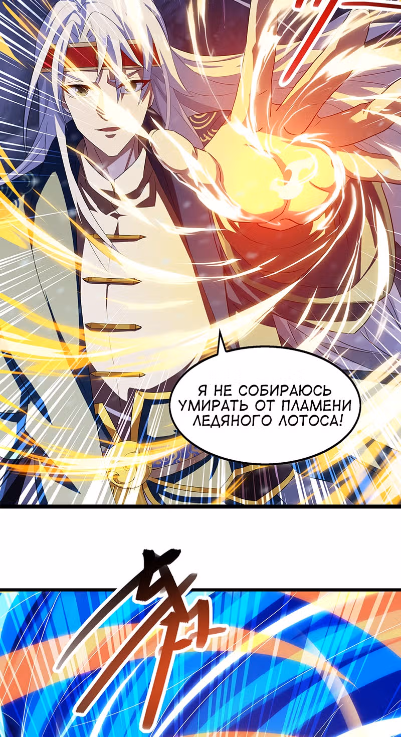 Небесные стражи — Том 1 · Глава 30, страница 5