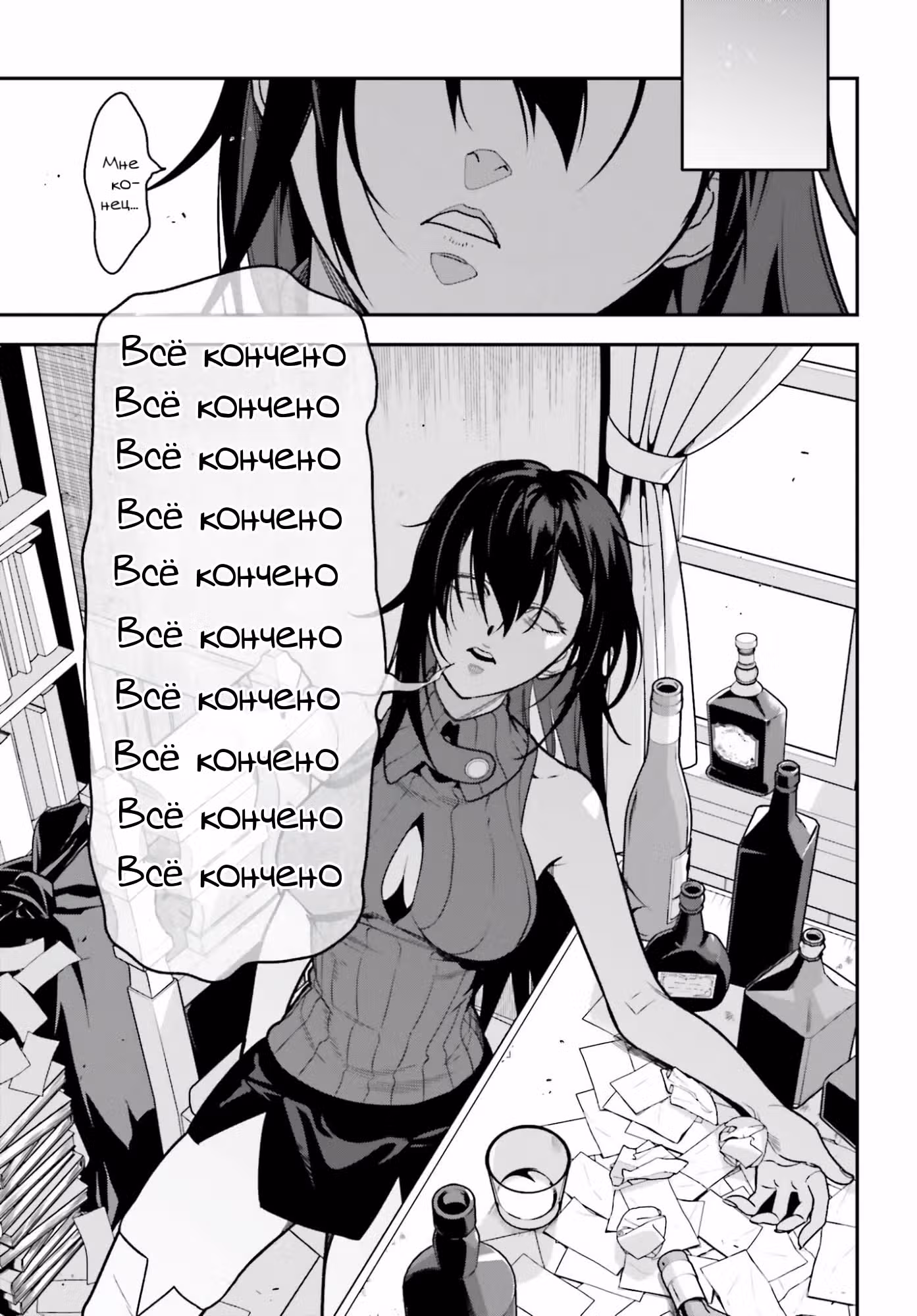 Gokuaku Kizoku, Kenkyo Kenjitsu ni Musou suru: Gensaku Chishiki to Koyuu Mahou "Kokuu" wo Kushi shite, Hametsu End wo Kaihi shimasu — Том 1 · Глава 2.2, страница 11