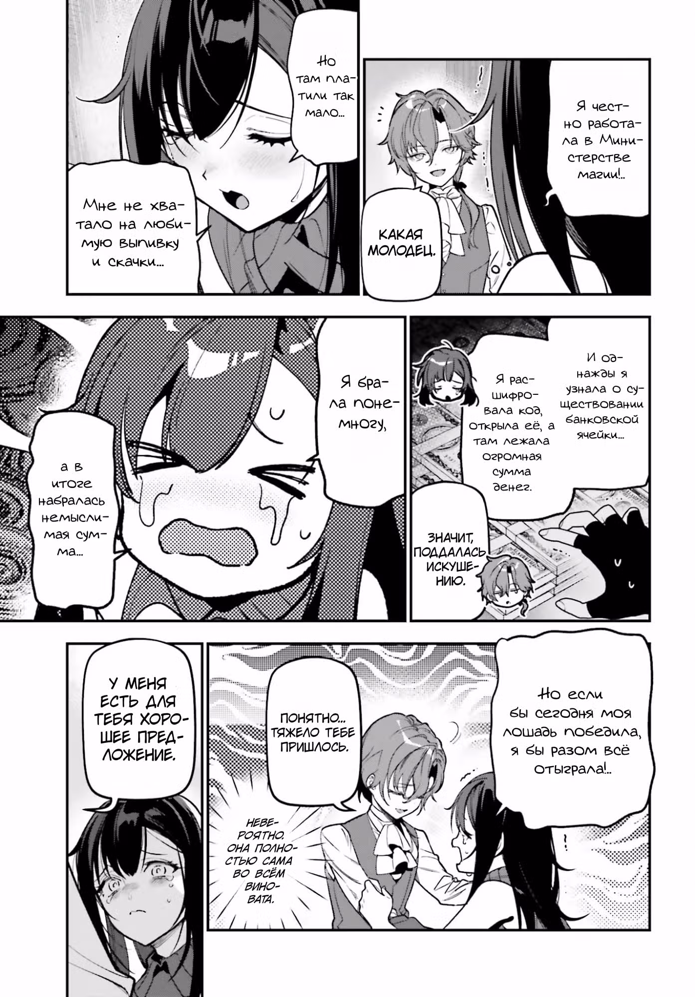 Gokuaku Kizoku, Kenkyo Kenjitsu ni Musou suru: Gensaku Chishiki to Koyuu Mahou "Kokuu" wo Kushi shite, Hametsu End wo Kaihi shimasu — Том 1 · Глава 2.2, страница 13