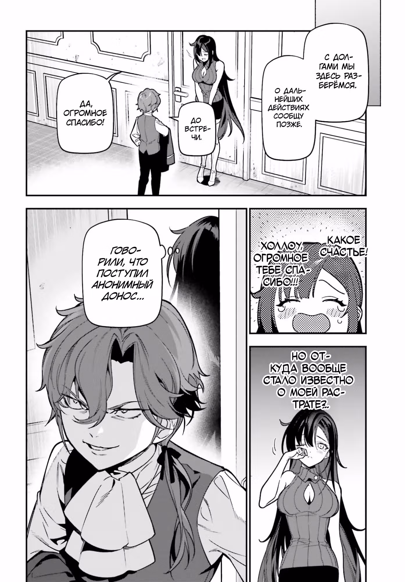 Gokuaku Kizoku, Kenkyo Kenjitsu ni Musou suru: Gensaku Chishiki to Koyuu Mahou "Kokuu" wo Kushi shite, Hametsu End wo Kaihi shimasu — Том 1 · Глава 2.2, страница 16