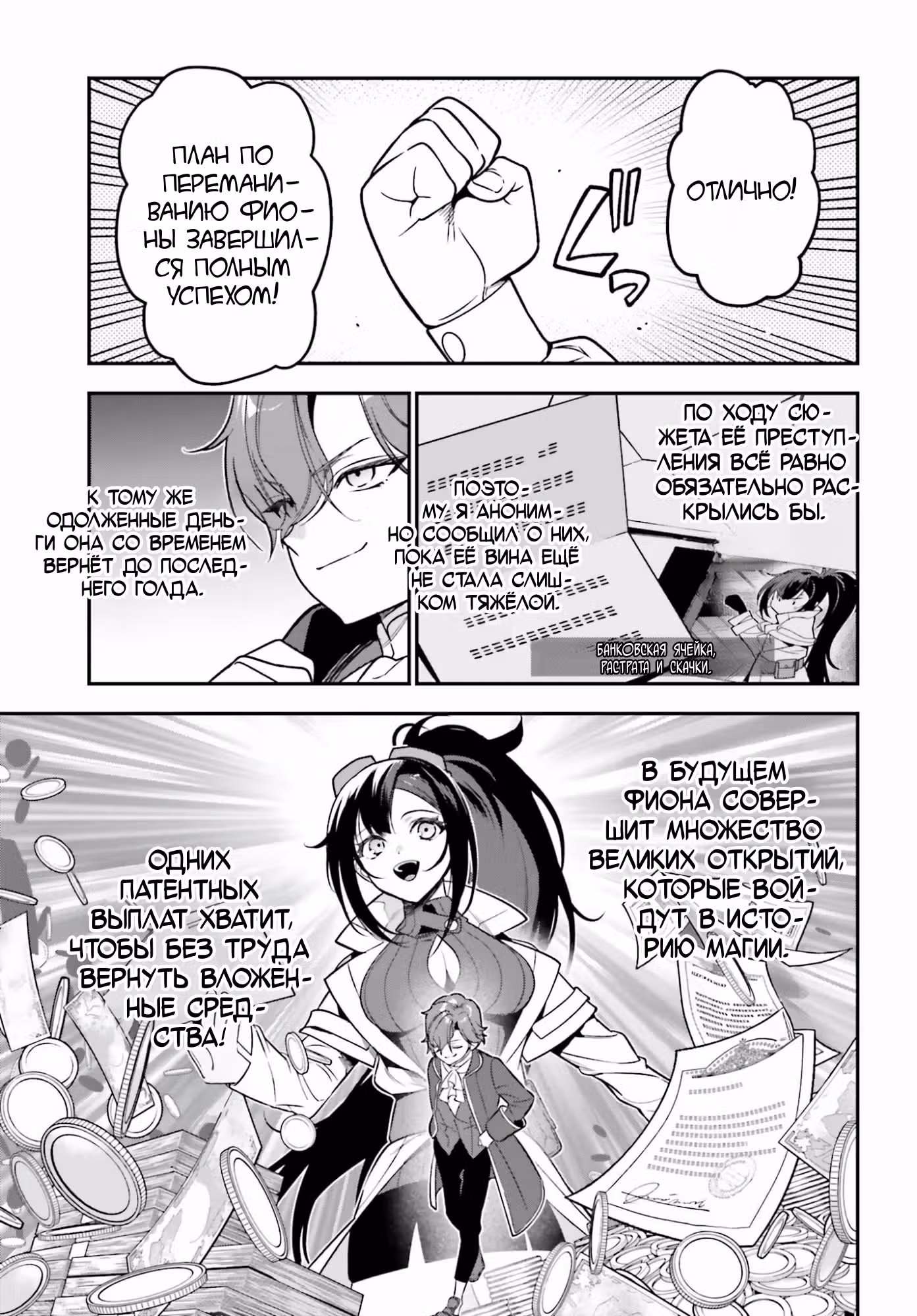 Gokuaku Kizoku, Kenkyo Kenjitsu ni Musou suru: Gensaku Chishiki to Koyuu Mahou "Kokuu" wo Kushi shite, Hametsu End wo Kaihi shimasu — Том 1 · Глава 2.2, страница 17