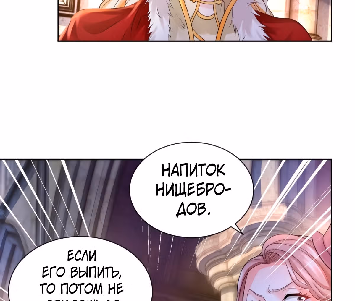 Я хочу стать бесполезной дочерью герцога — Том 1 · Глава 51, страница 19