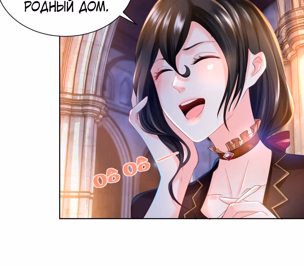 Я хочу стать бесполезной дочерью герцога — Том 1 · Глава 51, страница 3