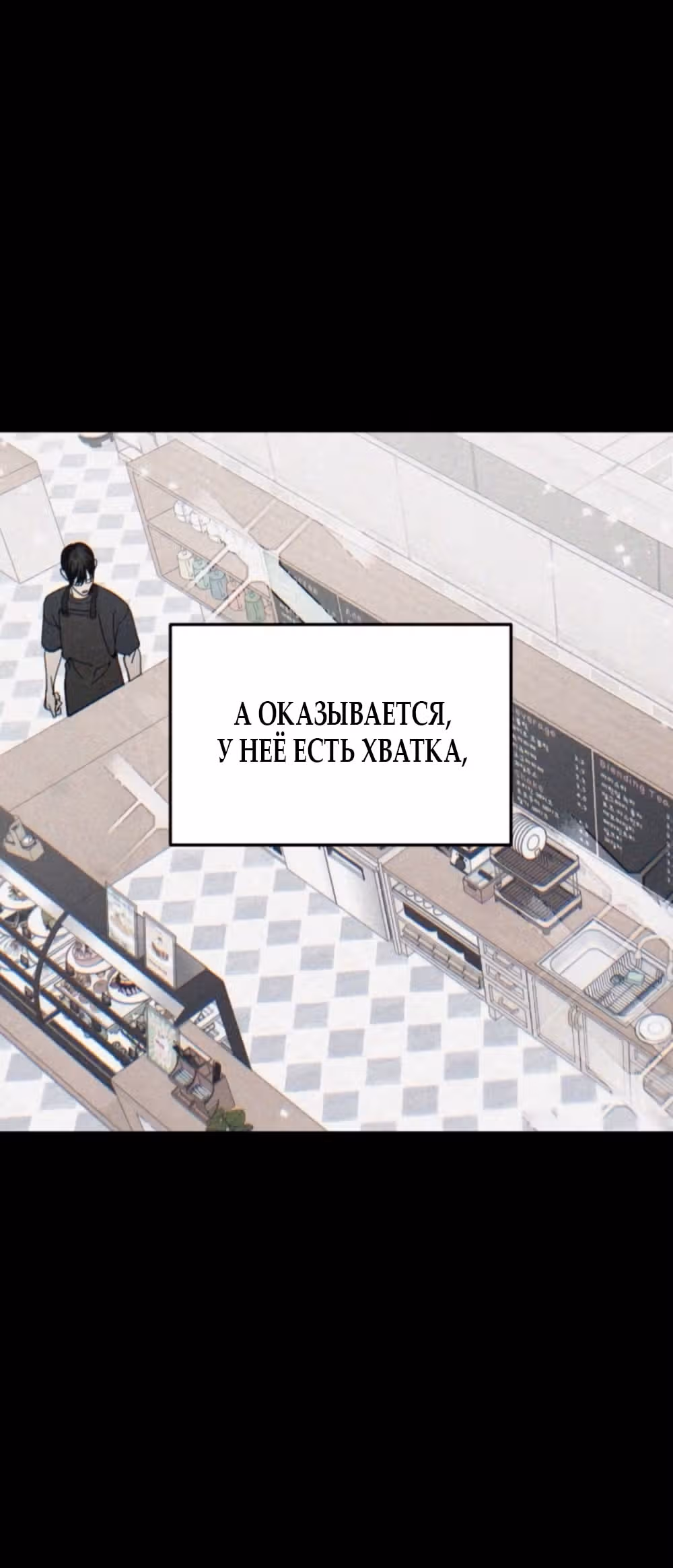 Unofficial CC — Том 1 · Глава 12, страница 26