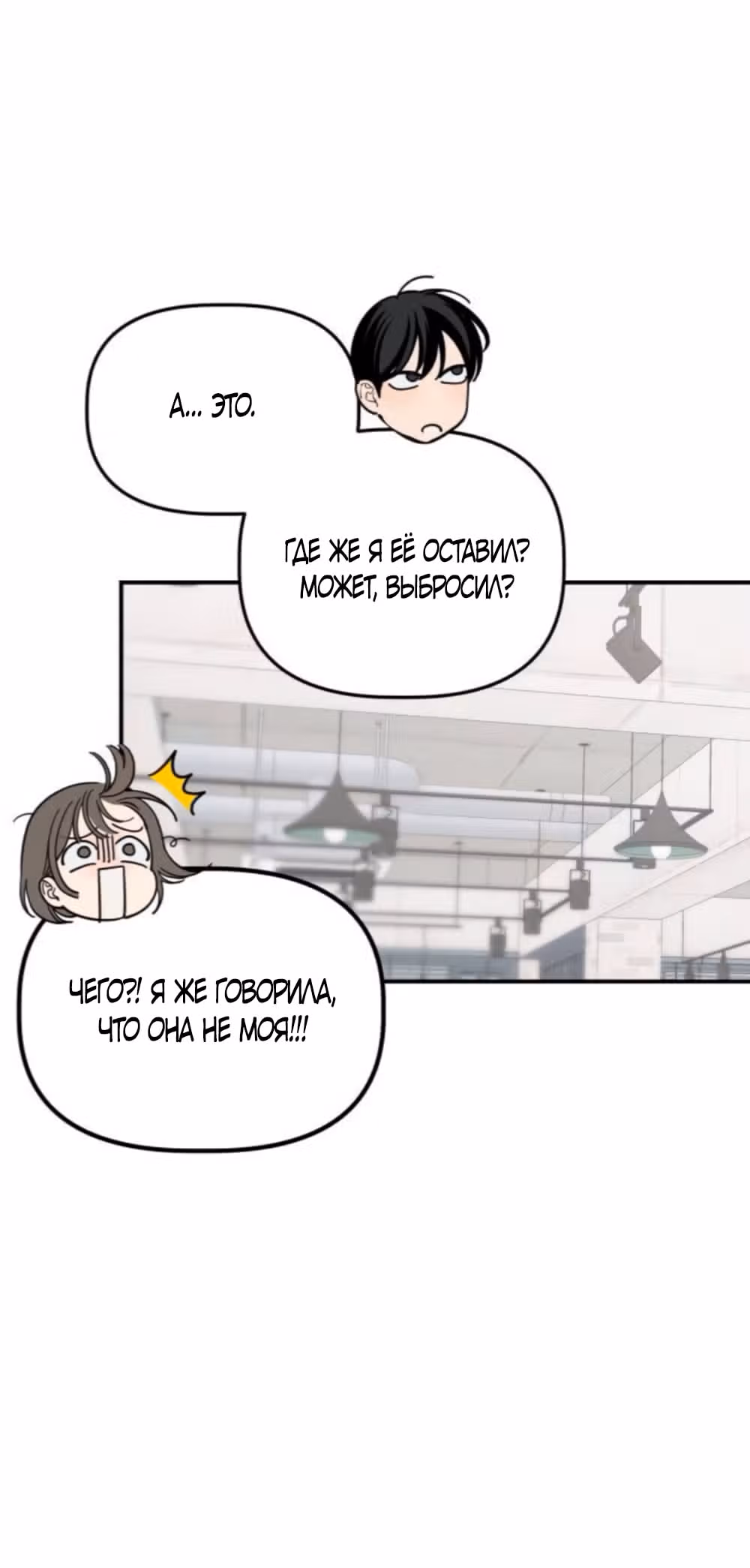 Unofficial CC — Том 1 · Глава 12, страница 40
