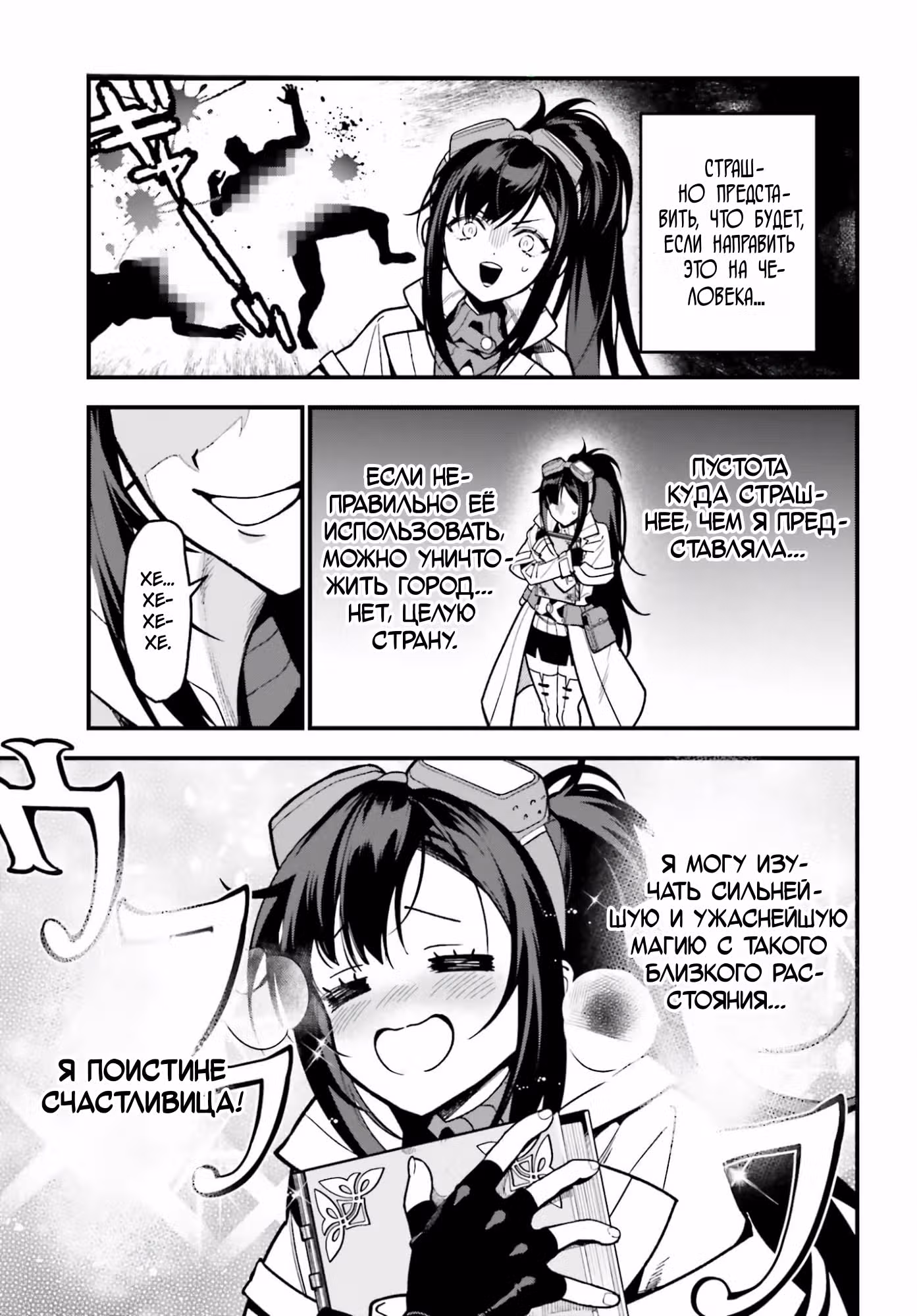 Gokuaku Kizoku, Kenkyo Kenjitsu ni Musou suru: Gensaku Chishiki to Koyuu Mahou "Kokuu" wo Kushi shite, Hametsu End wo Kaihi shimasu — Том 1 · Глава 2.1, страница 15