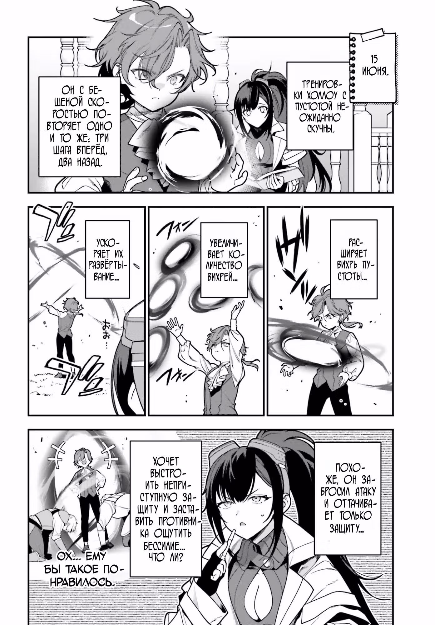 Gokuaku Kizoku, Kenkyo Kenjitsu ni Musou suru: Gensaku Chishiki to Koyuu Mahou "Kokuu" wo Kushi shite, Hametsu End wo Kaihi shimasu — Том 1 · Глава 2.1, страница 16