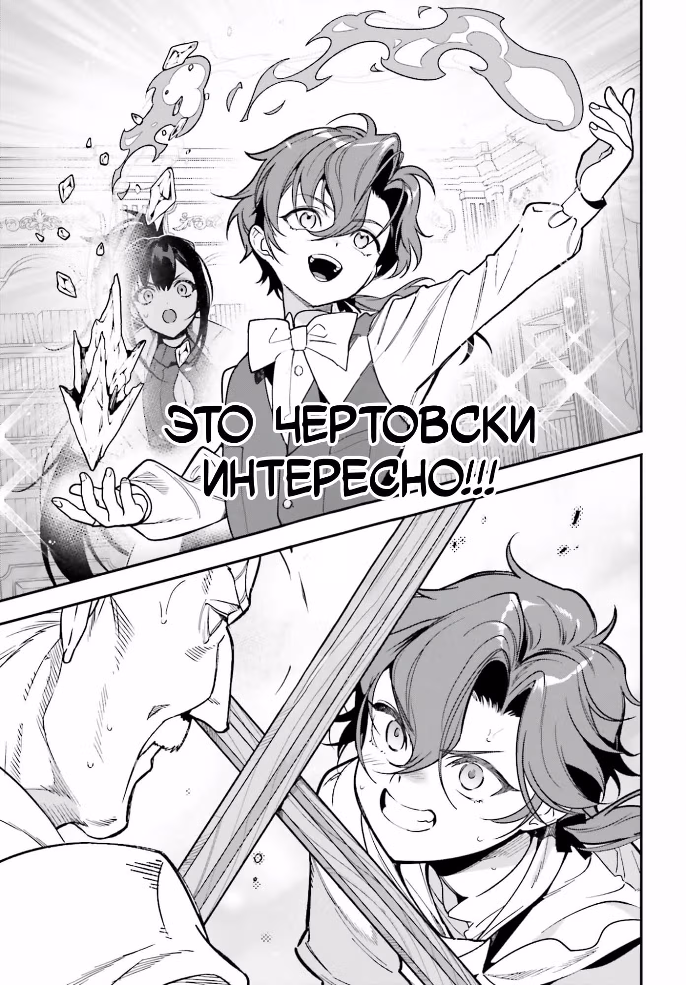 Gokuaku Kizoku, Kenkyo Kenjitsu ni Musou suru: Gensaku Chishiki to Koyuu Mahou "Kokuu" wo Kushi shite, Hametsu End wo Kaihi shimasu — Том 1 · Глава 2.1, страница 5