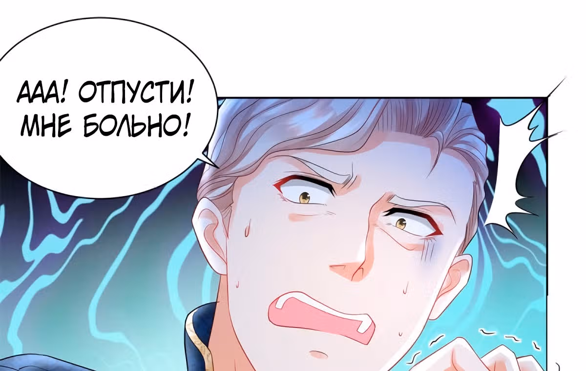 Я хочу стать бесполезной дочерью герцога — Том 1 · Глава 52, страница 20