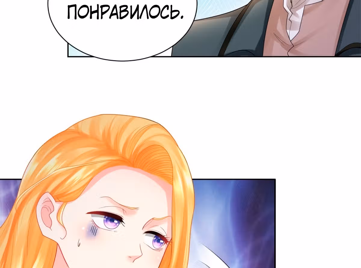 Я хочу стать бесполезной дочерью герцога — Том 1 · Глава 52, страница 50