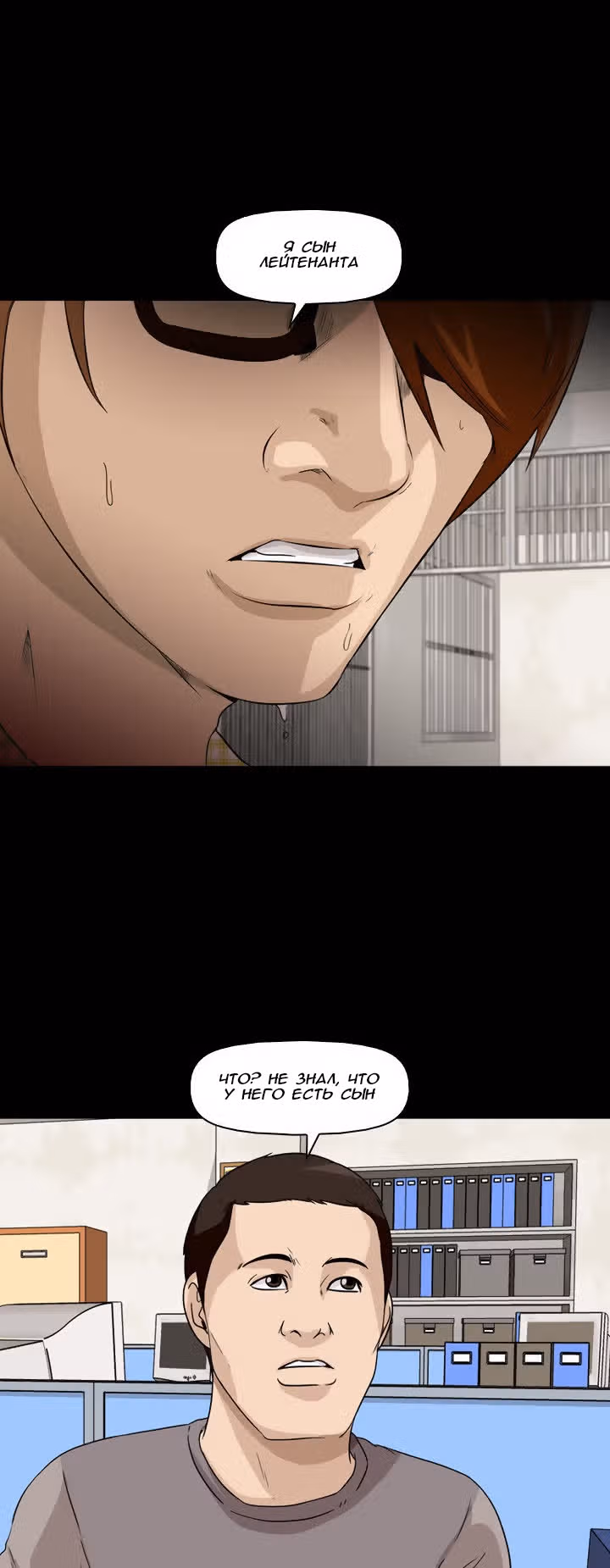 Отменить — Том 1 · Глава 3, страница 16
