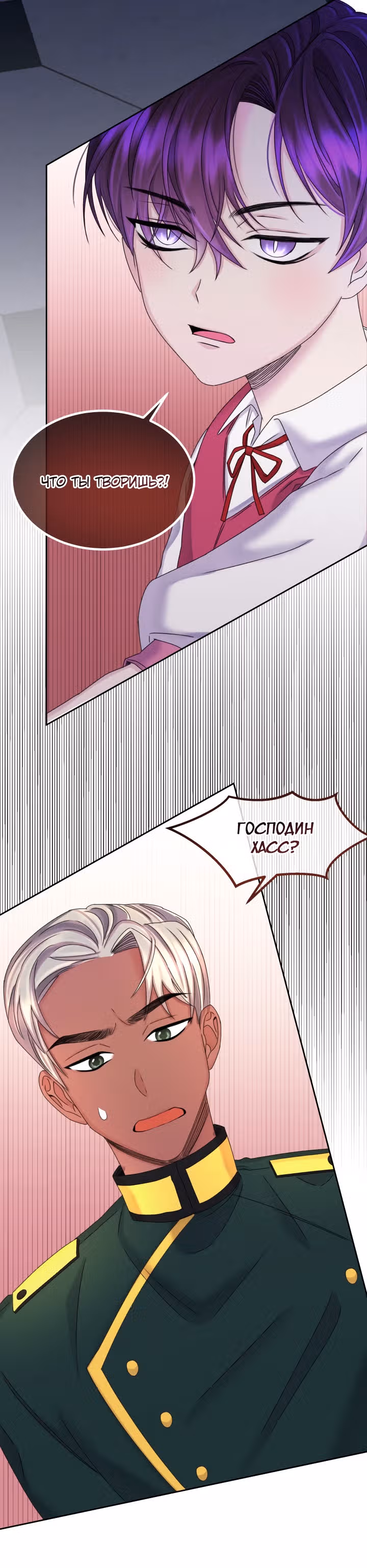 Я - Принцесса демонов — Том 1 · Глава 31, страница 17
