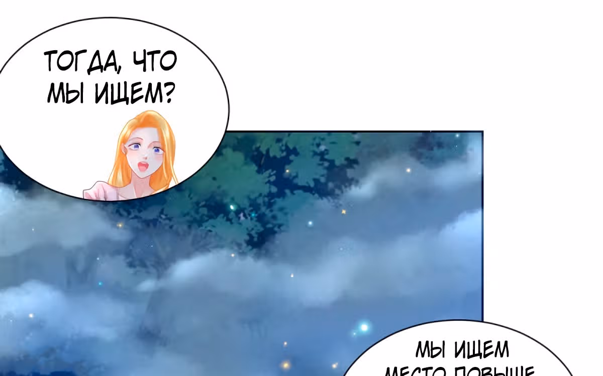 Я хочу стать бесполезной дочерью герцога — Том 1 · Глава 53, страница 48