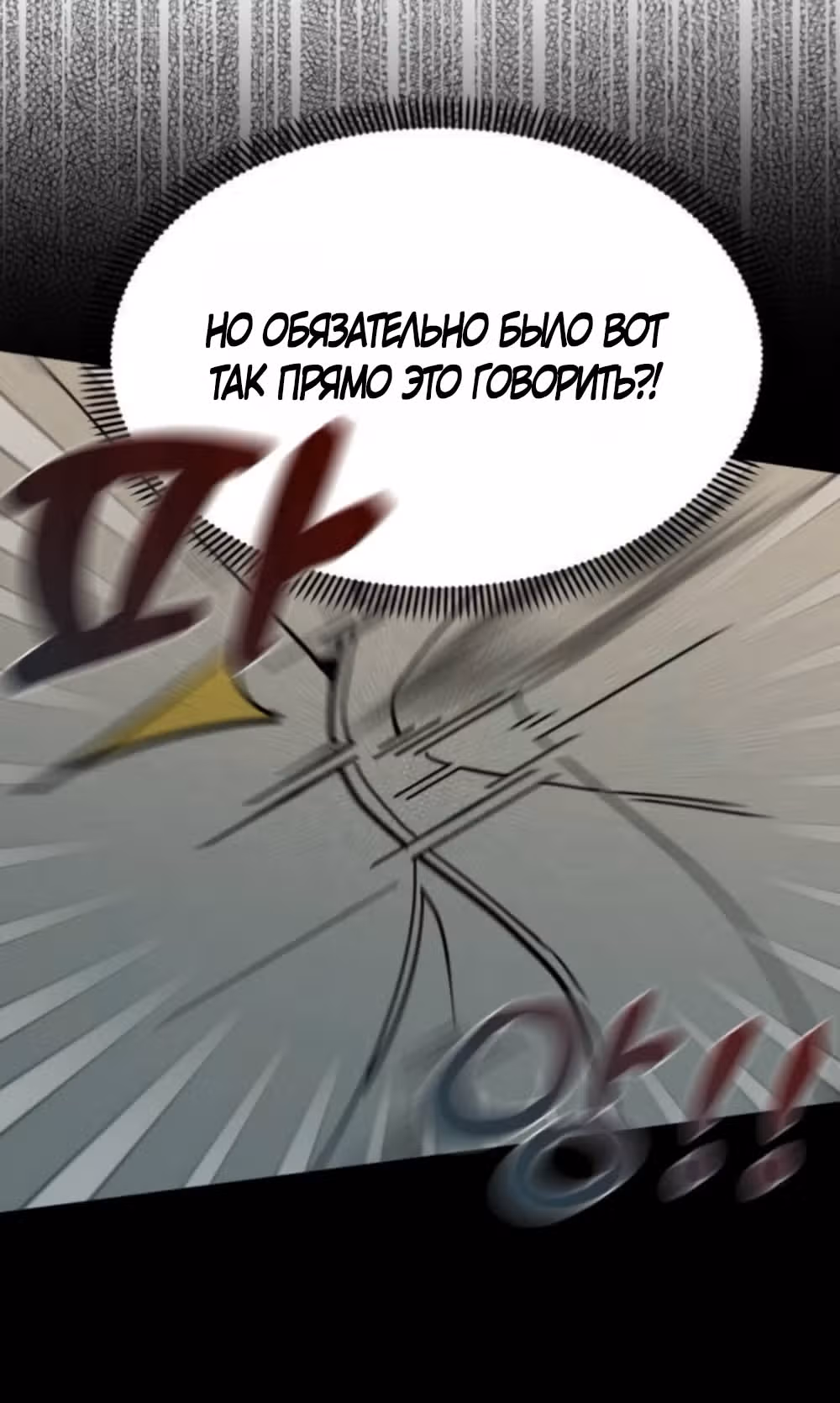 Unofficial CC — Том 1 · Глава 10, страница 17