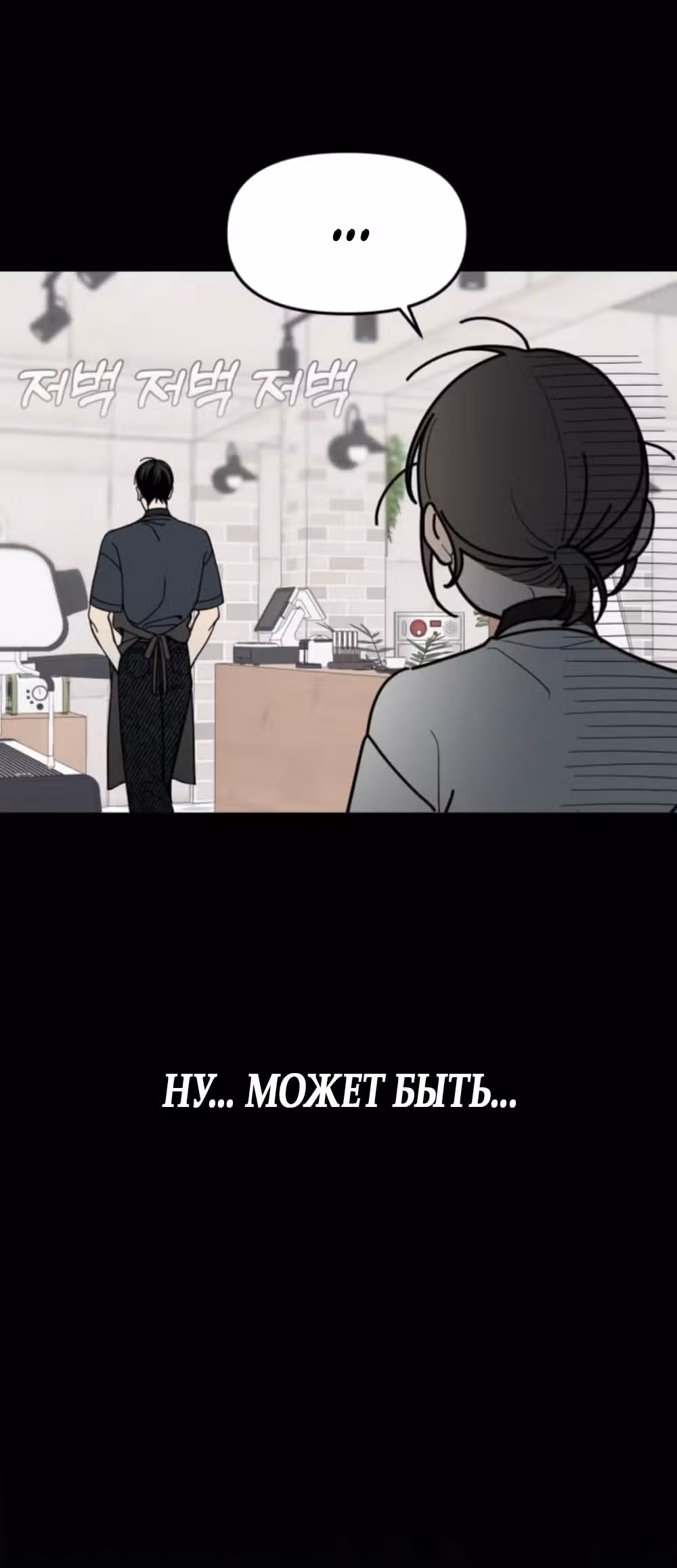 Unofficial CC — Том 1 · Глава 10, страница 49