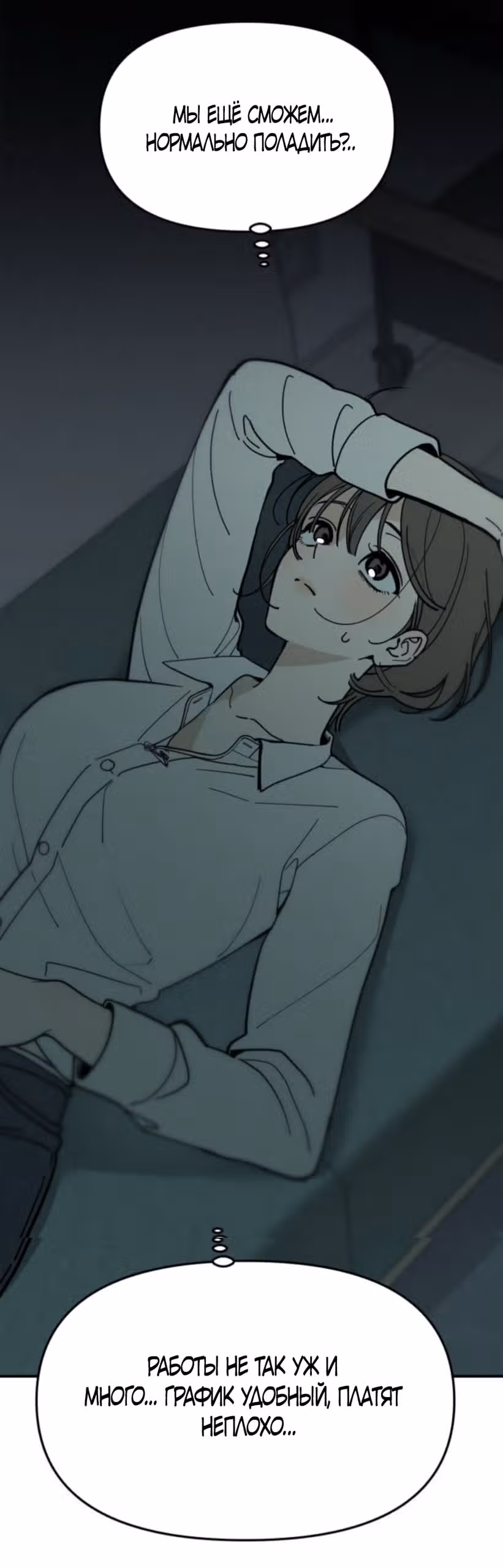 Unofficial CC — Том 1 · Глава 10, страница 50