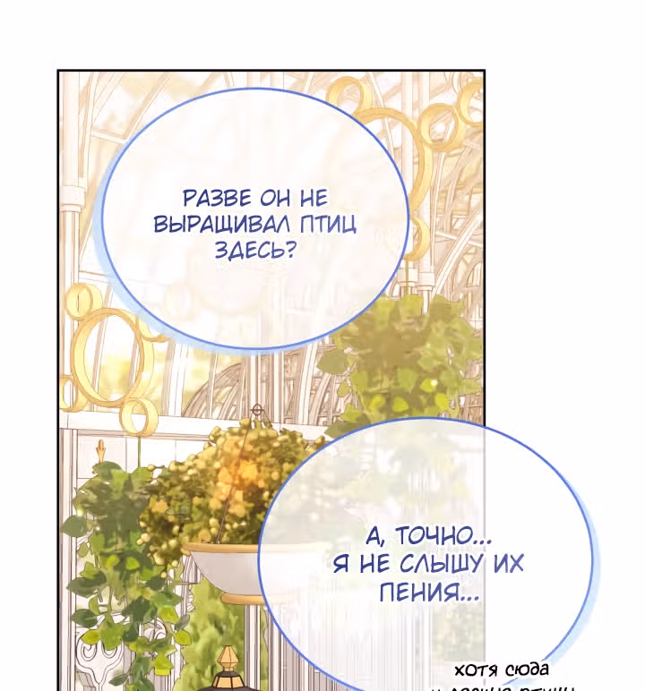 Я - Принцесса демонов — Том 1 · Глава 32, страница 35