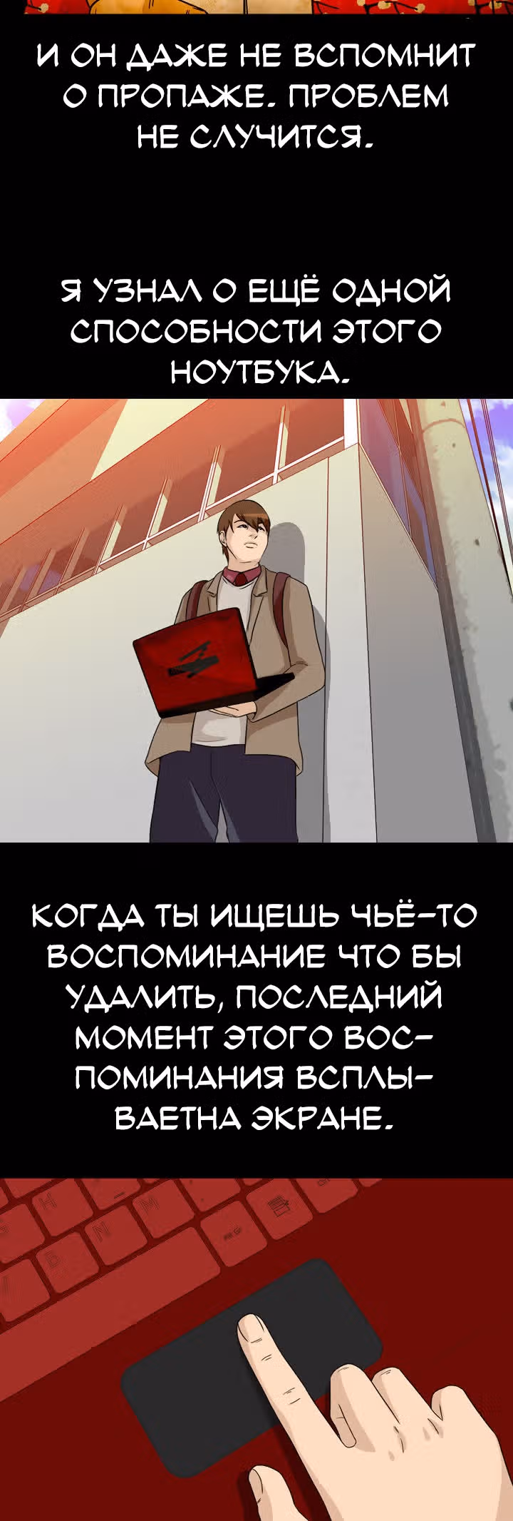 Отменить — Том 1 · Глава 4, страница 2