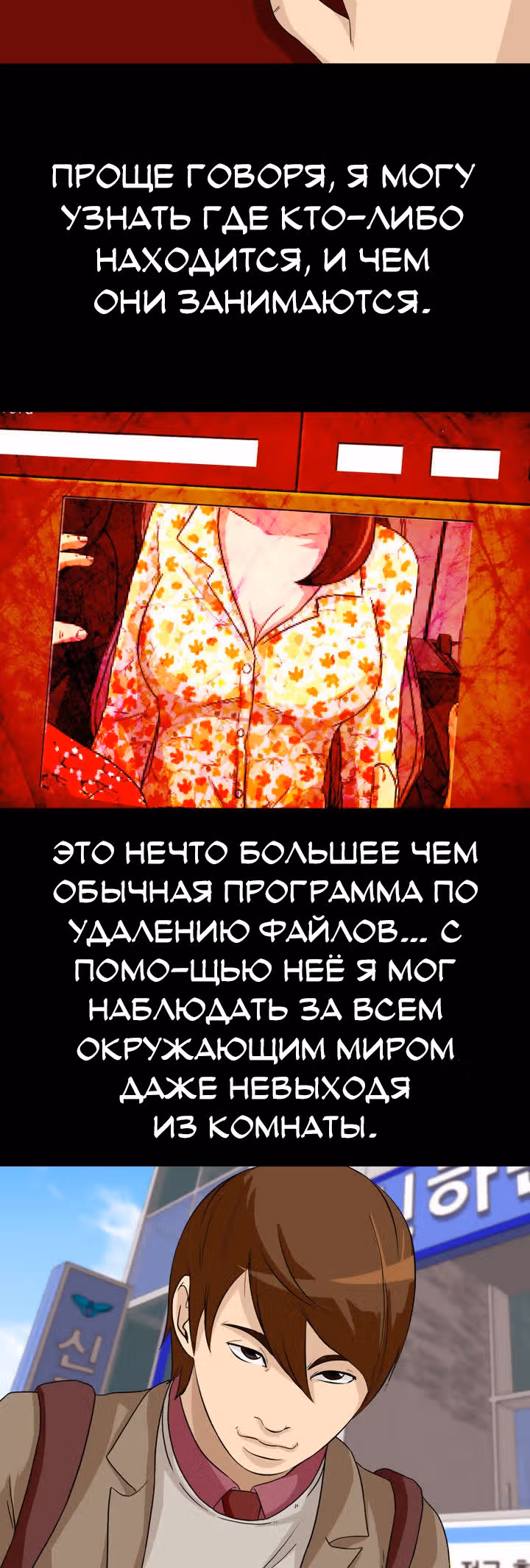Отменить — Том 1 · Глава 4, страница 3