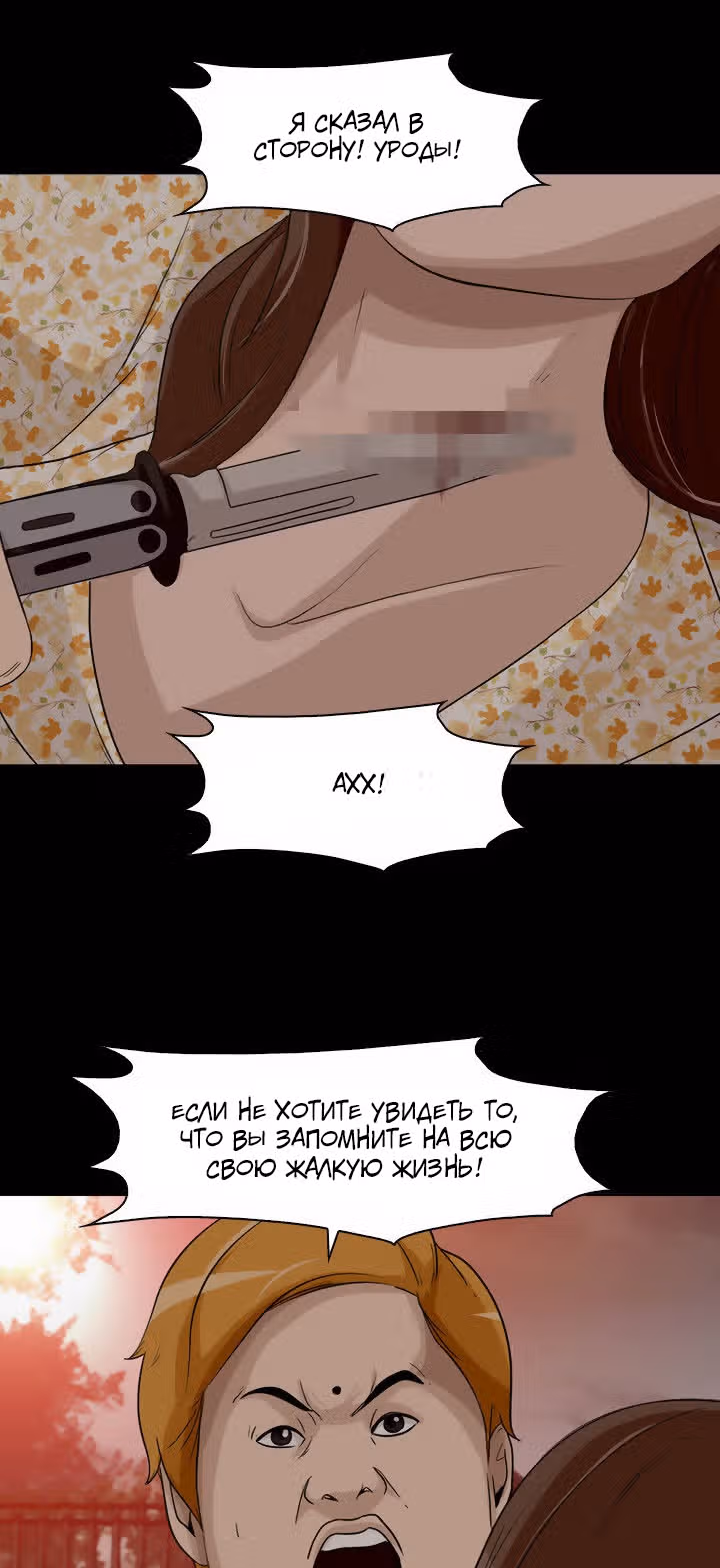 Отменить — Том 1 · Глава 4, страница 25