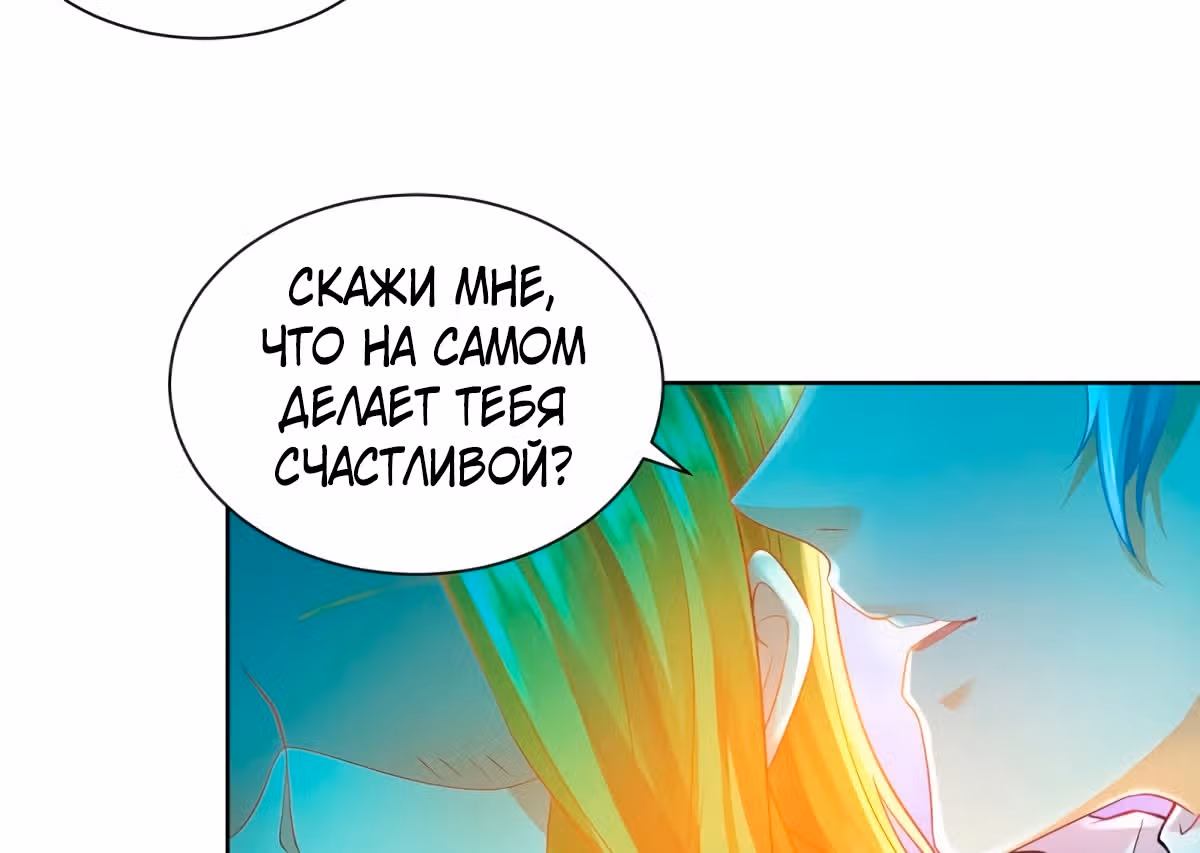 Я хочу стать бесполезной дочерью герцога — Том 1 · Глава 54, страница 16