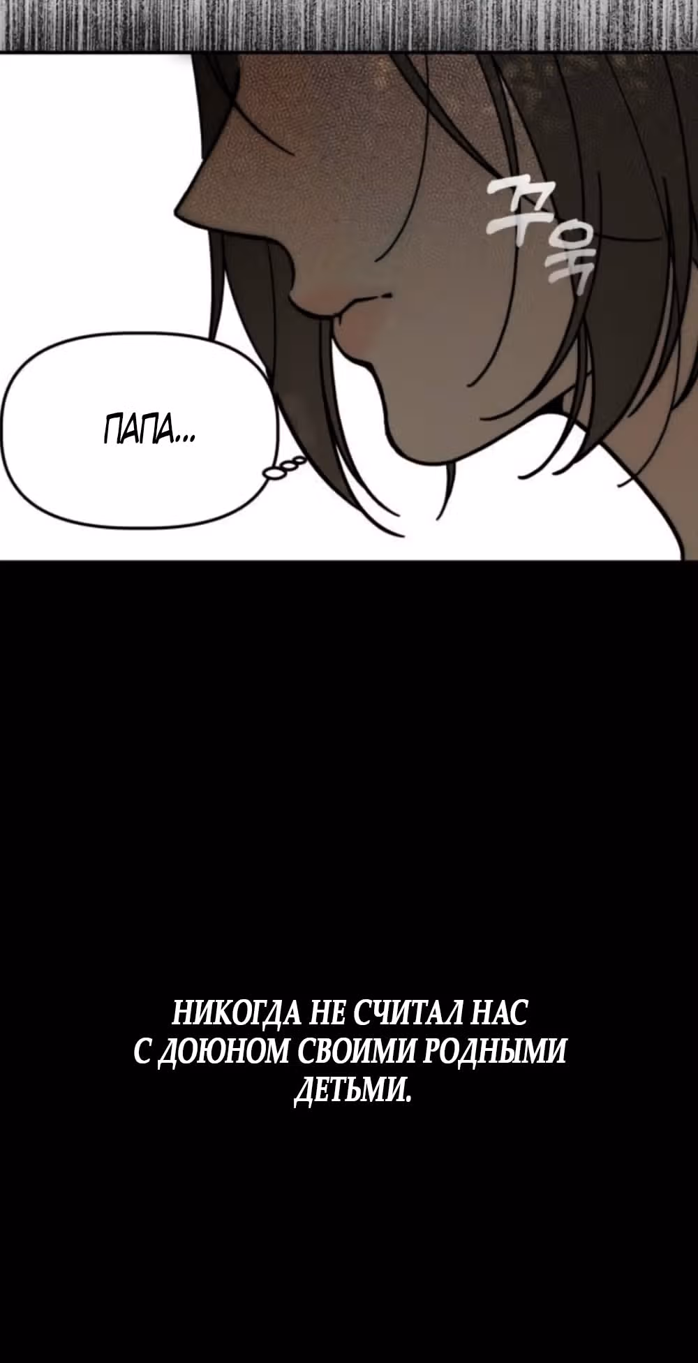 Unofficial CC — Том 1 · Глава 9, страница 36