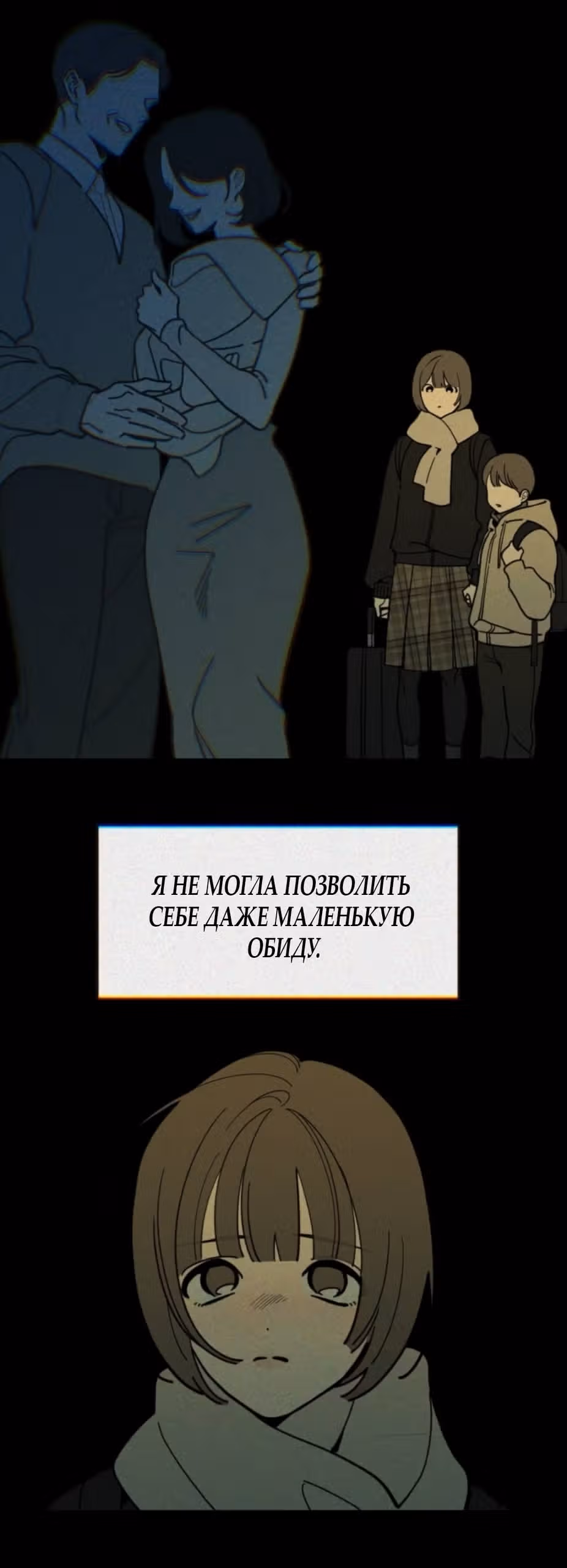 Unofficial CC — Том 1 · Глава 9, страница 37