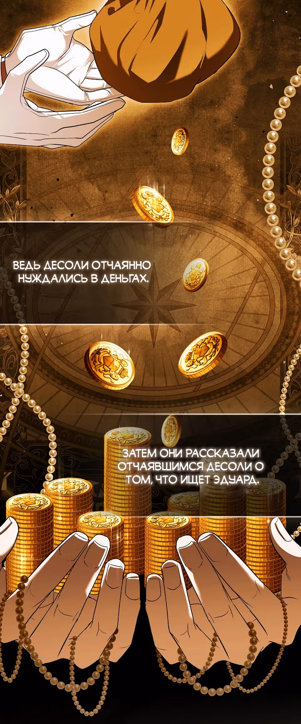 Как идеально расторгнуть брак по контракту — Том 1 · Глава 20, страница 33
