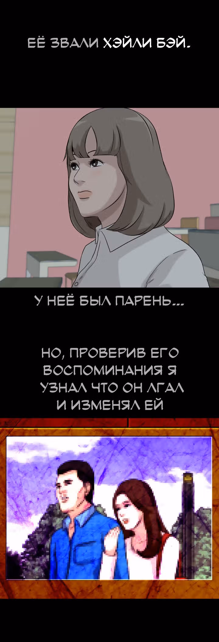 Отменить — Том 1 · Глава 5, страница 5
