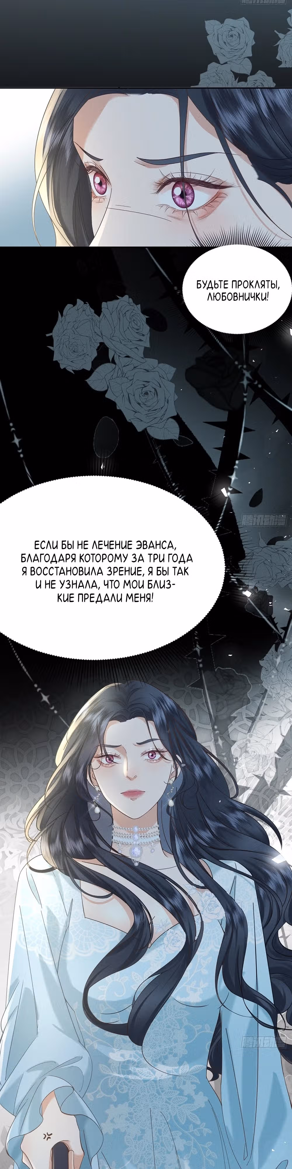 Срочный брак дочери герцога и красавчика-беглеца — Том 1 · Глава 0, страница 14