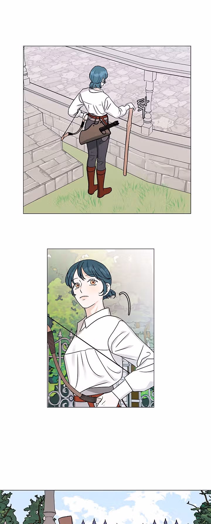 Пусть мой крах будет изящен — Том 1 · Глава 13, страница 22