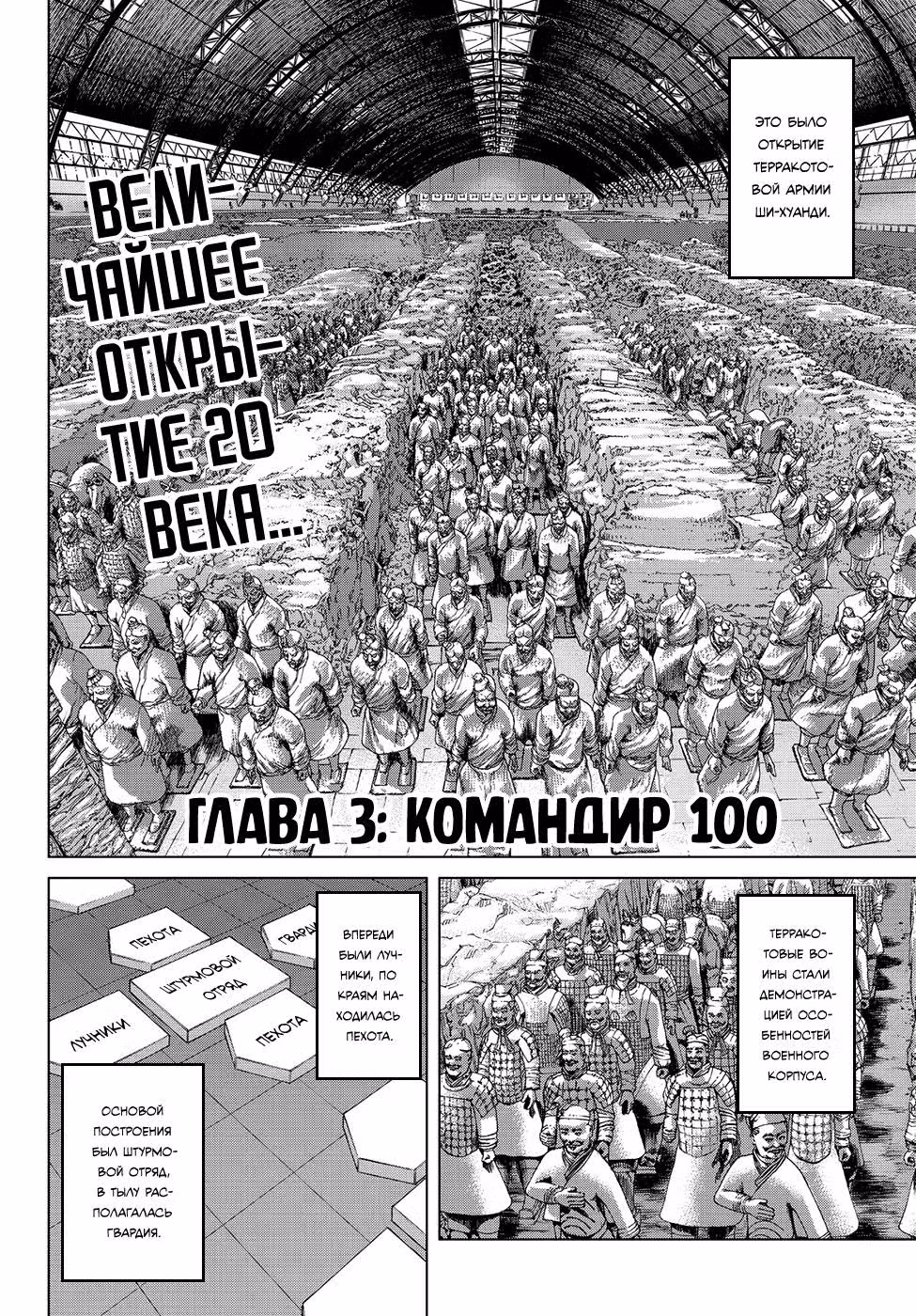 Пройдоха. Сильнейший юноша Сян Юй — Том 1 · Глава 3, страница 2