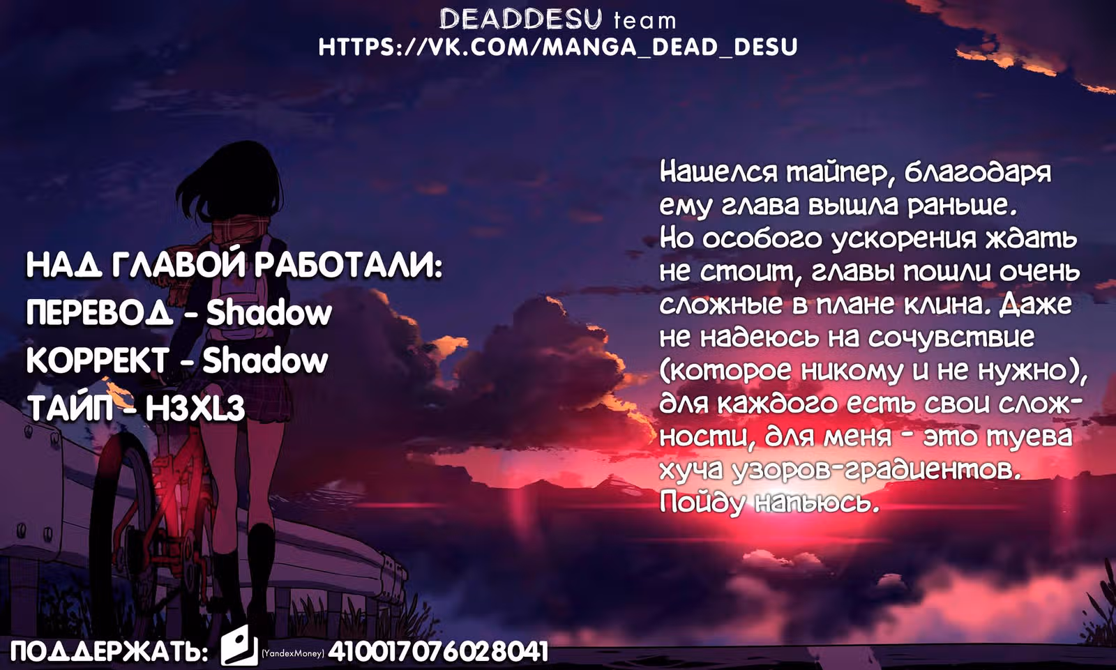 Юристы из разных миров: Опровержение — Том 3 · Глава 14, страница 34