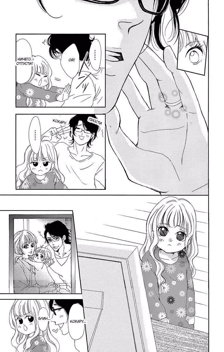 37.5°C температура слёз — Том 2 · Глава 8, страница 26