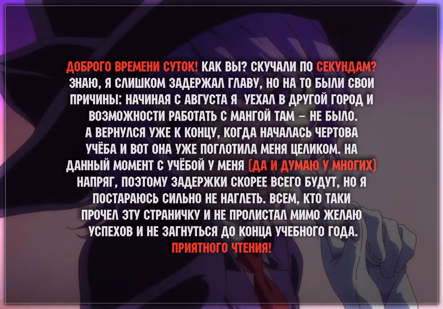 5 секунд до смерти — Том 6 · Глава 60, страница 1