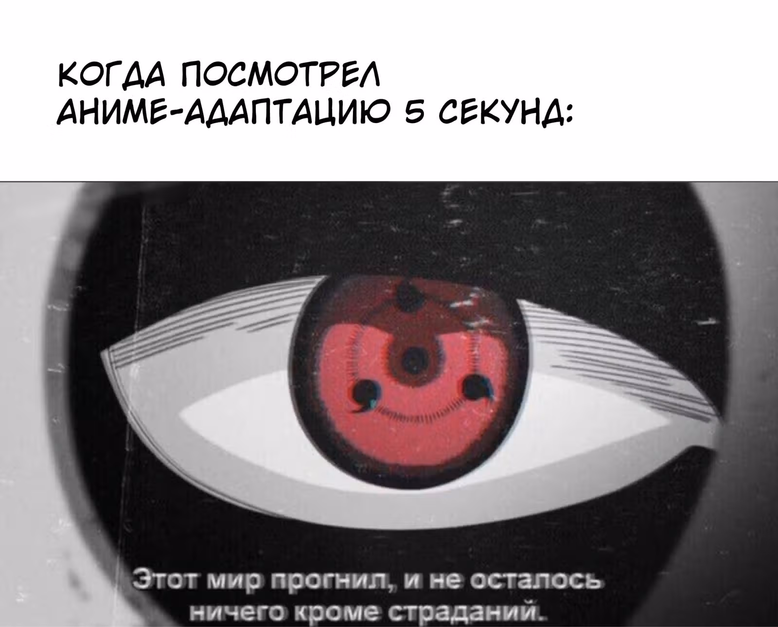 5 секунд до смерти — Том 6 · Глава 60, страница 26