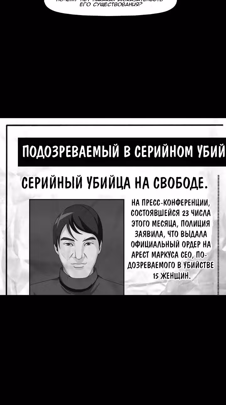 Отменить — Том 1 · Глава 8, страница 51