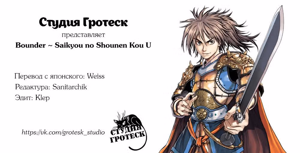 Пройдоха. Сильнейший юноша Сян Юй — Том 2 · Глава 6, страница 38