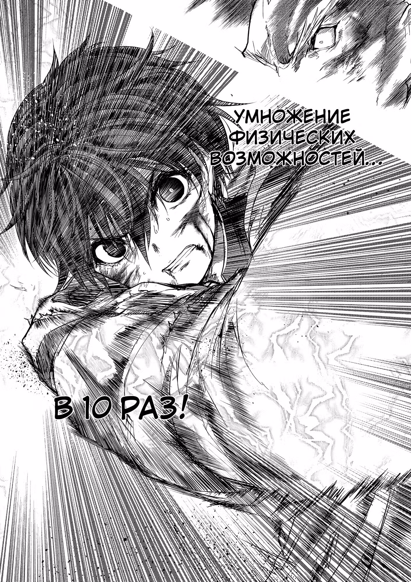 5 секунд до смерти — Том 6 · Глава 62, страница 18