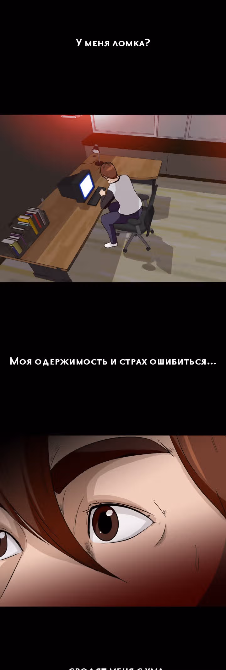 Отменить — Том 1 · Глава 9, страница 3